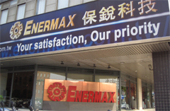 ENERMAX本社(台湾 桃園)
