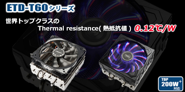 CPUクーラー製品案内ページへ
