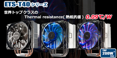 CPUクーラー製品案内ページへ