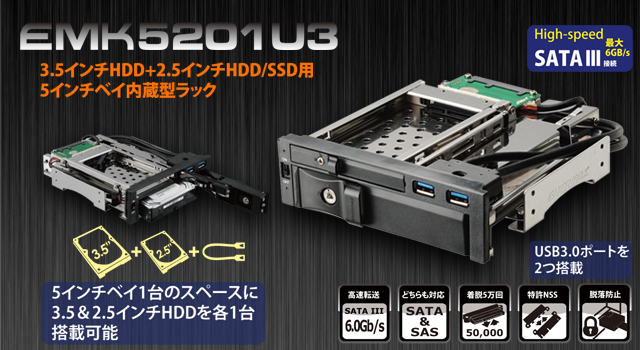 Enermax 3 5インチhdd 2 5インチhdd Ssd用5インチベイ内蔵型ラック Emk5201u3