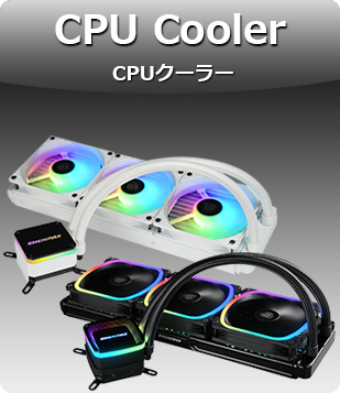 CPUクーラー 製品案内へ