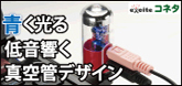 excite�R�l�^ ������A�ቹ�����A�^��ǃf�U�C����USB�C���z�����A���v