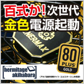 �u���Â���80PLUS GOLD�F��d�� ENERMAX PRO87+ �v���r���[�͂�����