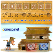 PCパーツ長者特別企画 - アポリッシュ！俺的 びふぉーあふたー