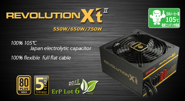 ERX550AWT,ERX650AWT,ERX750AWT Revolution-X't IIシリーズ ENERMAX ...