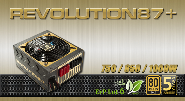 ENERMAX 750W GOLD 電源