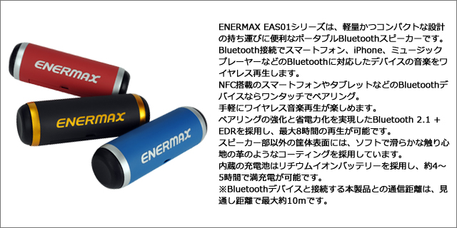 EAS01_3-types