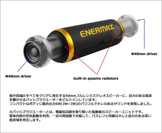 EAS01_built-in_pas